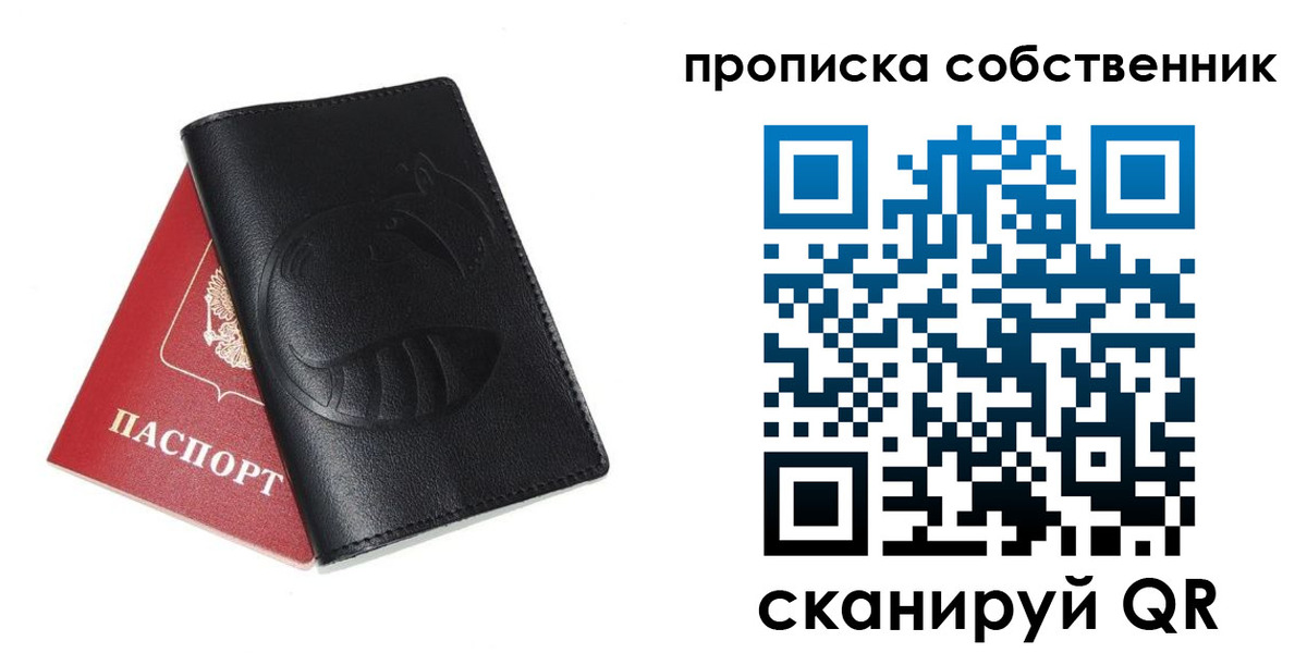 купить прописку в Верхнем Уфалее