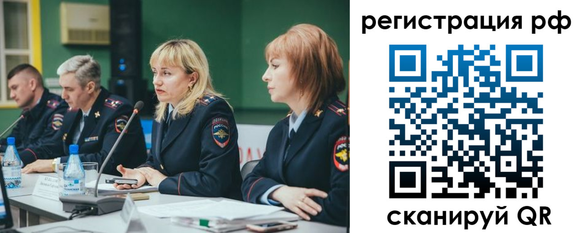 прописка законно в Верхнем Уфалее